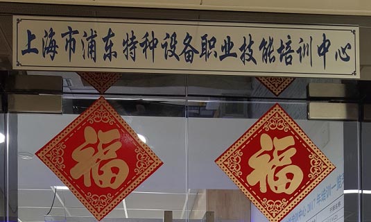 <b>學(xué)員報(bào)名處</b>